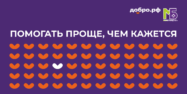 Добро.РФ